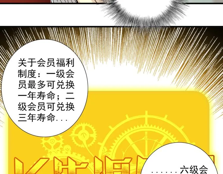 第12话 家族的存亡 第44页