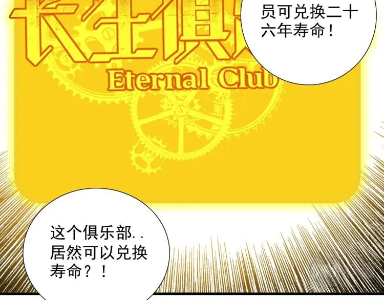 第12话 家族的存亡 第45页