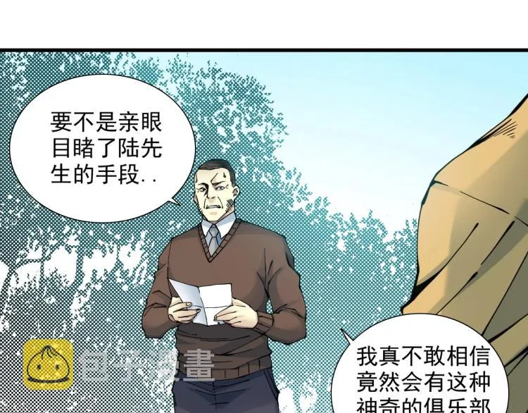 第12话 家族的存亡 第47页