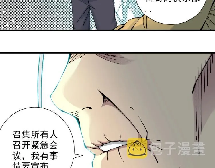第12话 家族的存亡 第48页