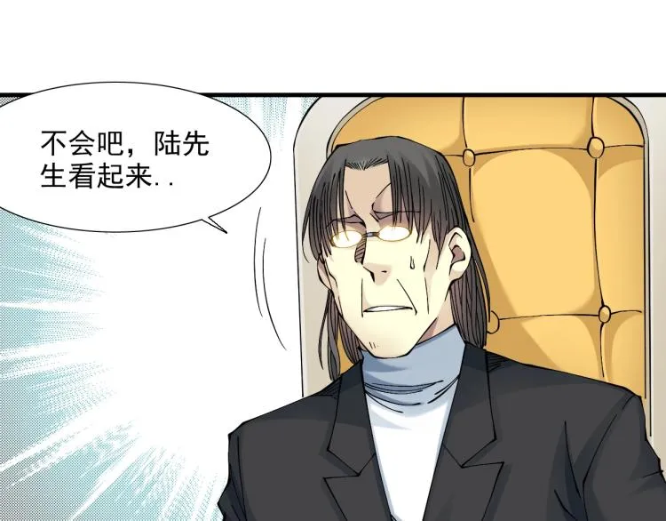 第12话 家族的存亡 第59页