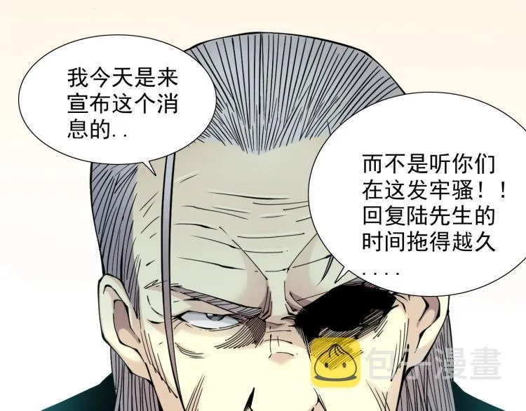 第12话 家族的存亡 第64页