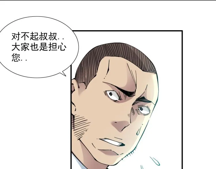 第12话 家族的存亡 第66页