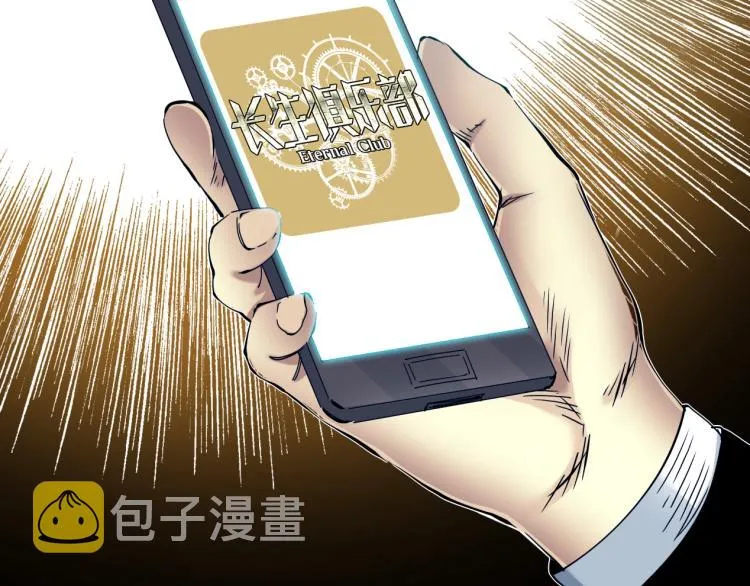 第12话 家族的存亡 第68页