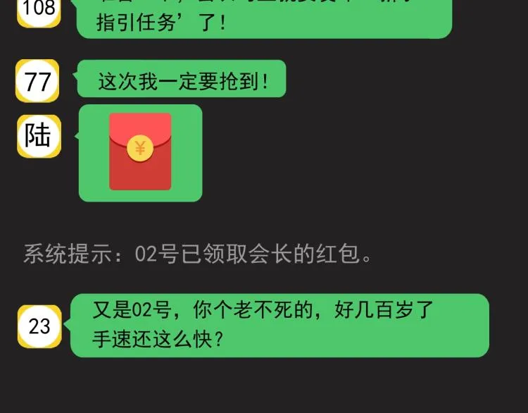 第12话 家族的存亡 第76页