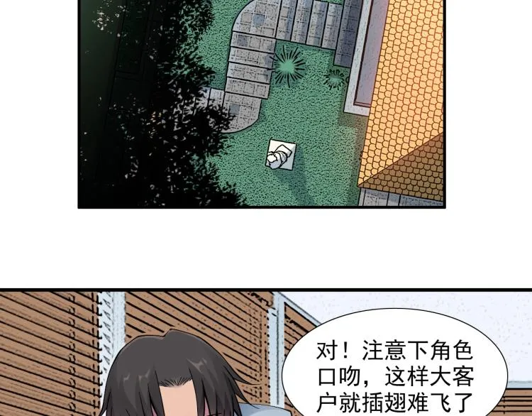 第12话 家族的存亡 第82页