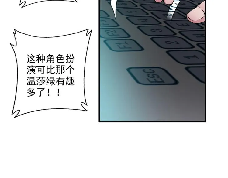 第12话 家族的存亡 第90页