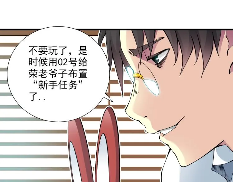 第12话 家族的存亡 第92页