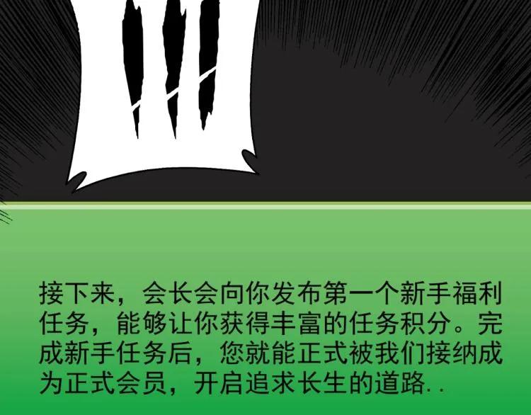 第12话 家族的存亡 第96页