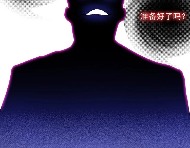 第12话 家族的存亡 第99页
