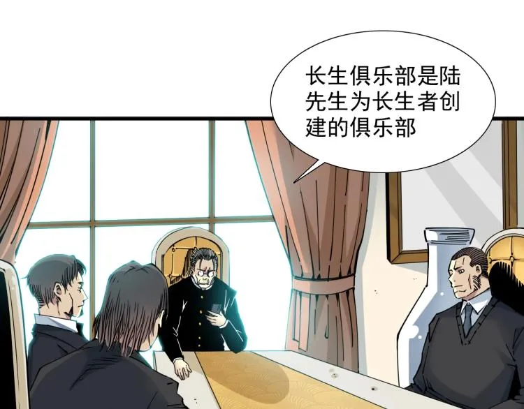 第13话 入驻新据点 第4页