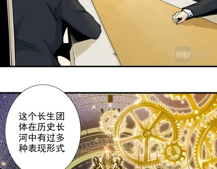 第13话 入驻新据点 第5页
