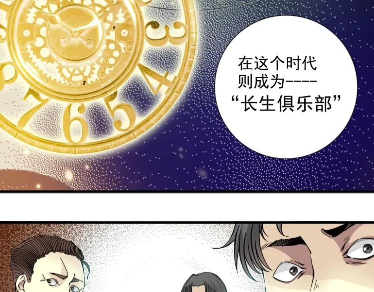 第13话 入驻新据点 第7页