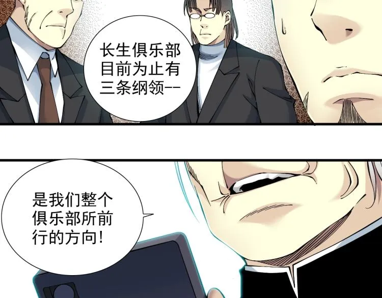 第13话 入驻新据点 第8页