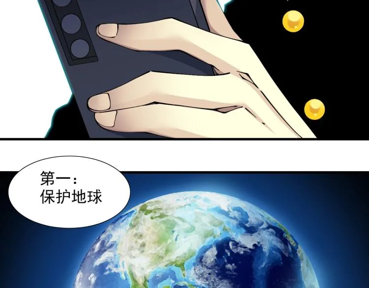 第13话 入驻新据点 第9页