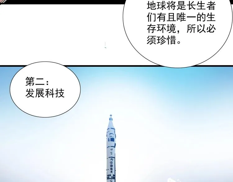 第13话 入驻新据点 第11页