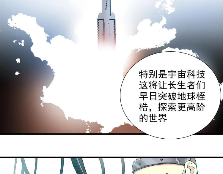 第13话 入驻新据点 第12页