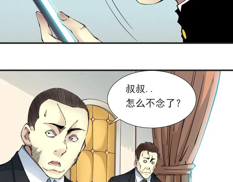 第13话 入驻新据点 第16页