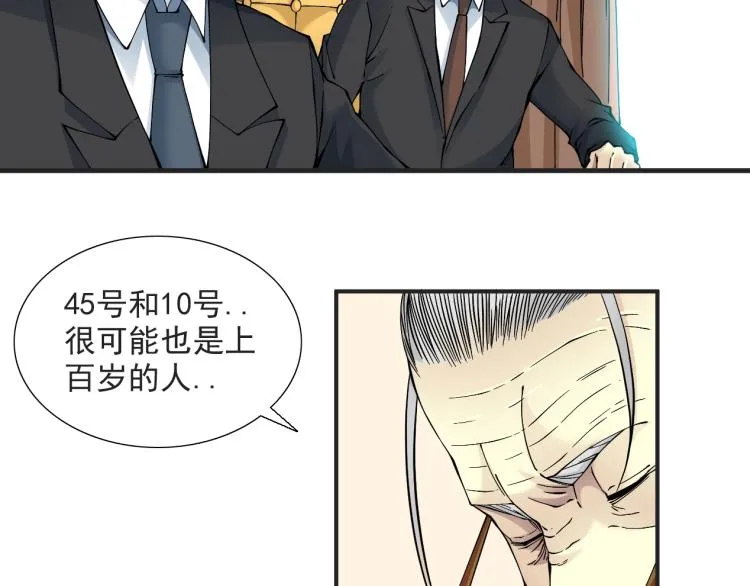 第13话 入驻新据点 第17页