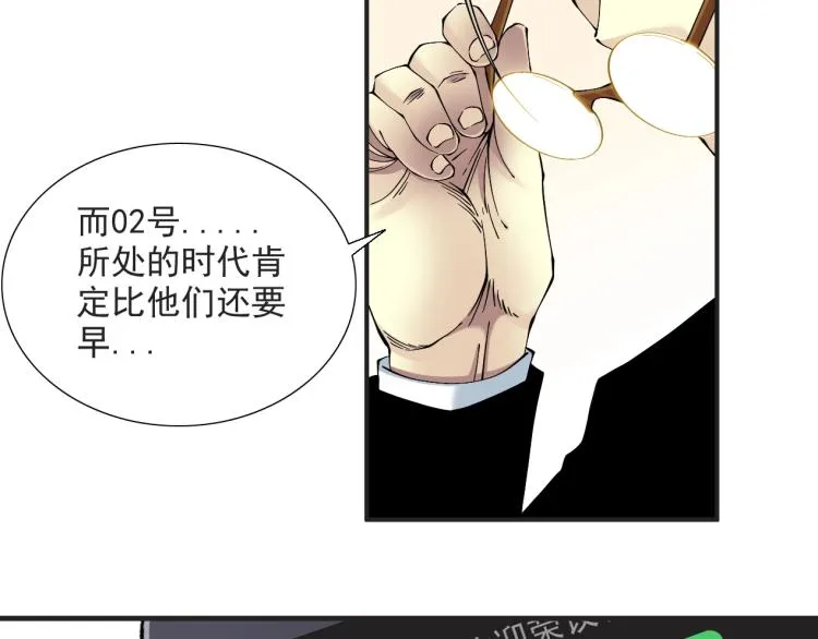 第13话 入驻新据点 第18页