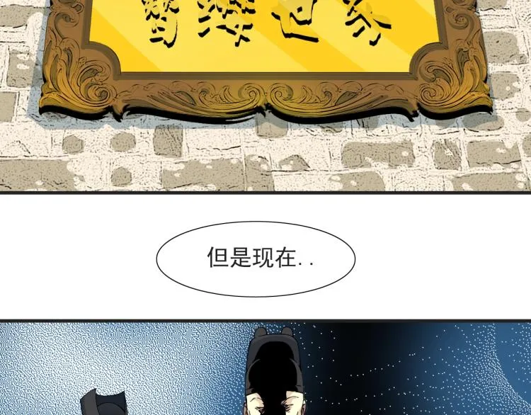 第13话 入驻新据点 第21页
