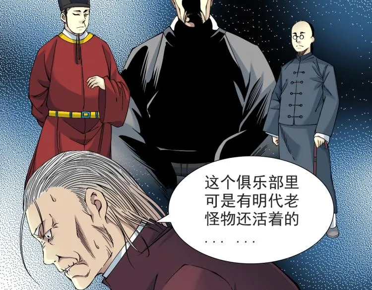 第13话 入驻新据点 第22页