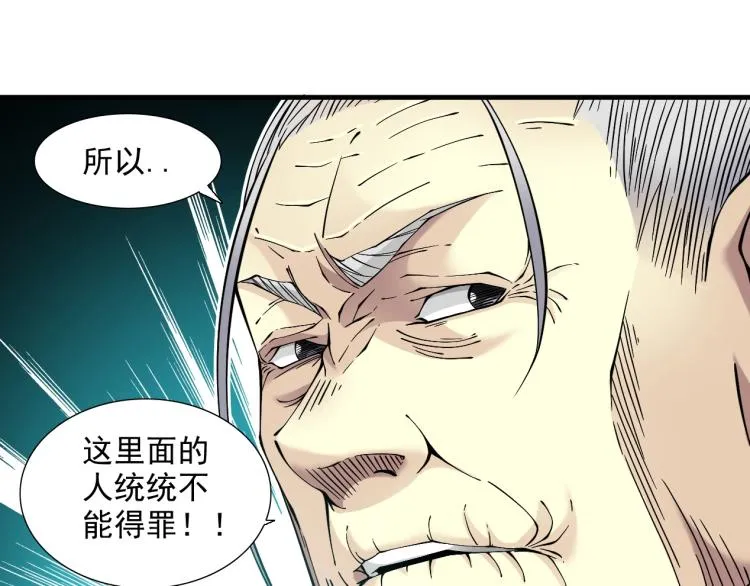 第13话 入驻新据点 第26页