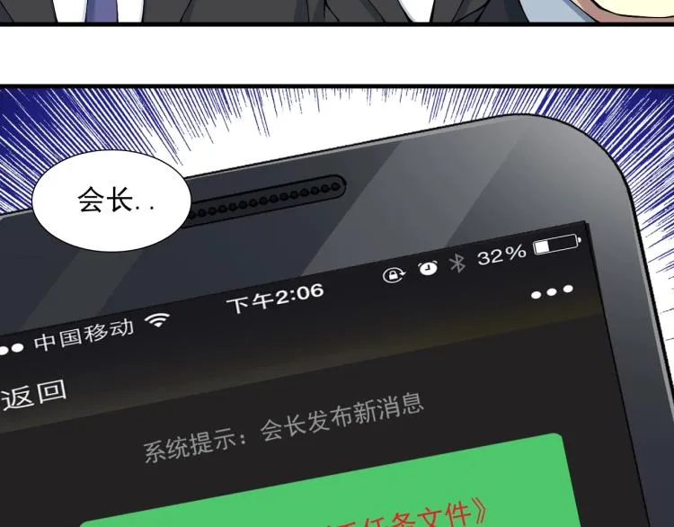 第13话 入驻新据点 第31页