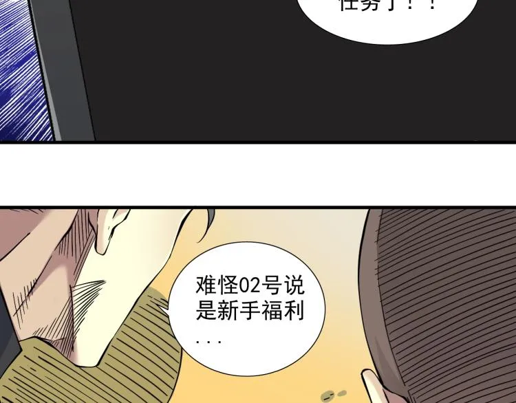 第13话 入驻新据点 第33页