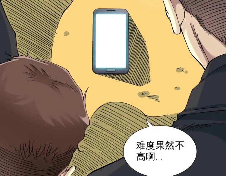 第13话 入驻新据点 第34页