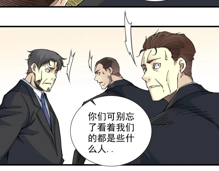 第13话 入驻新据点 第35页