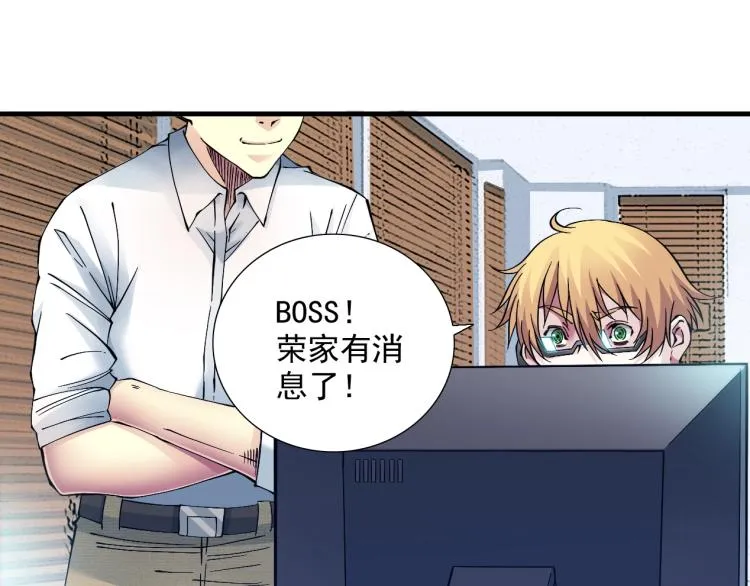 第13话 入驻新据点 第41页