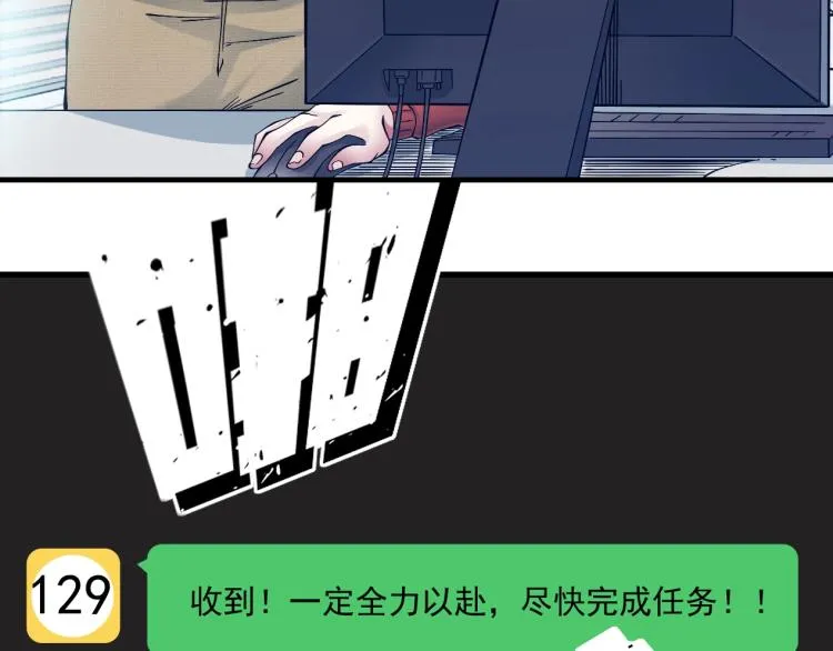 第13话 入驻新据点 第42页