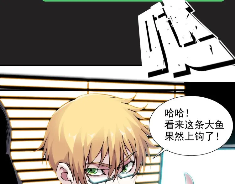 第13话 入驻新据点 第43页