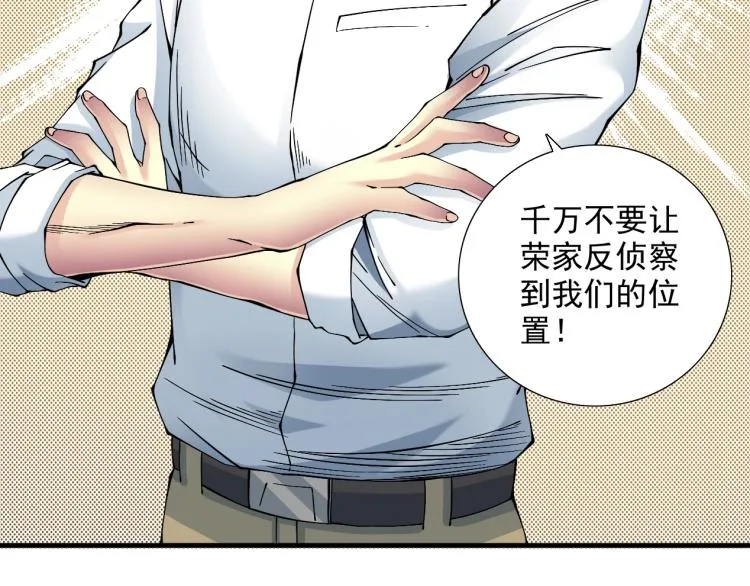 第13话 入驻新据点 第46页