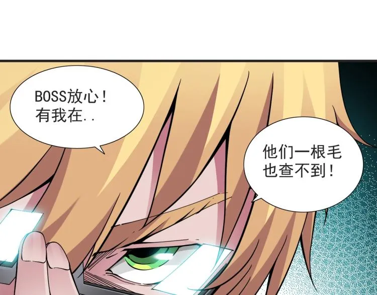 第13话 入驻新据点 第48页