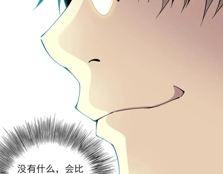 第13话 入驻新据点 第50页