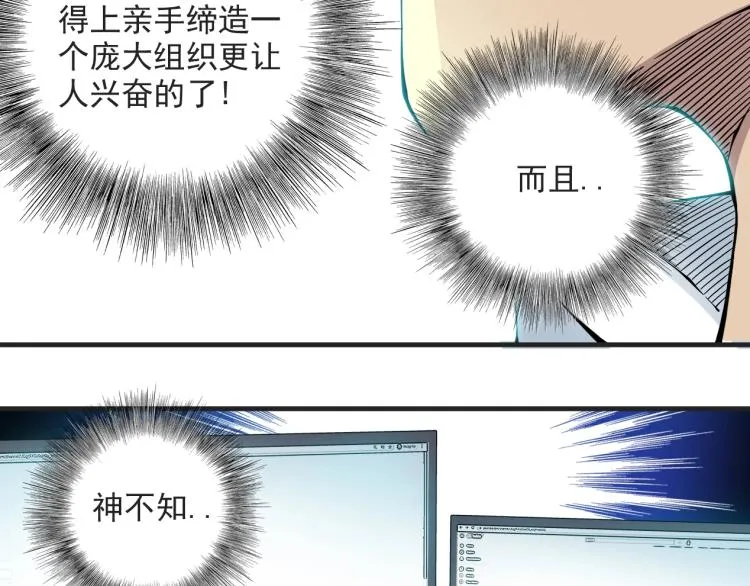 第13话 入驻新据点 第51页