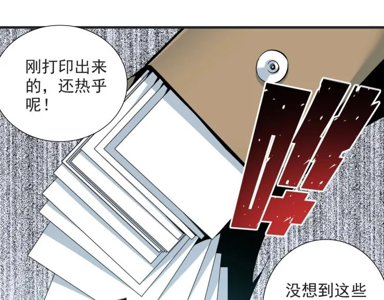 第13话 入驻新据点 第54页