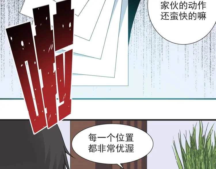 第13话 入驻新据点 第55页