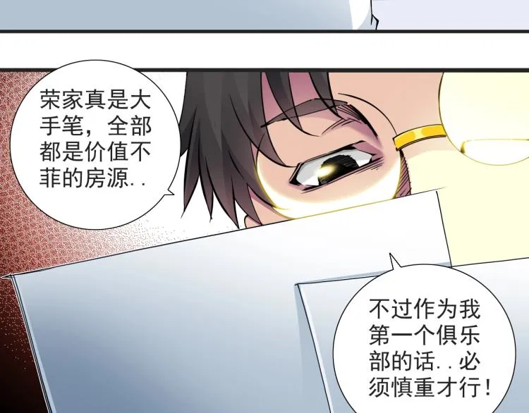 第13话 入驻新据点 第57页
