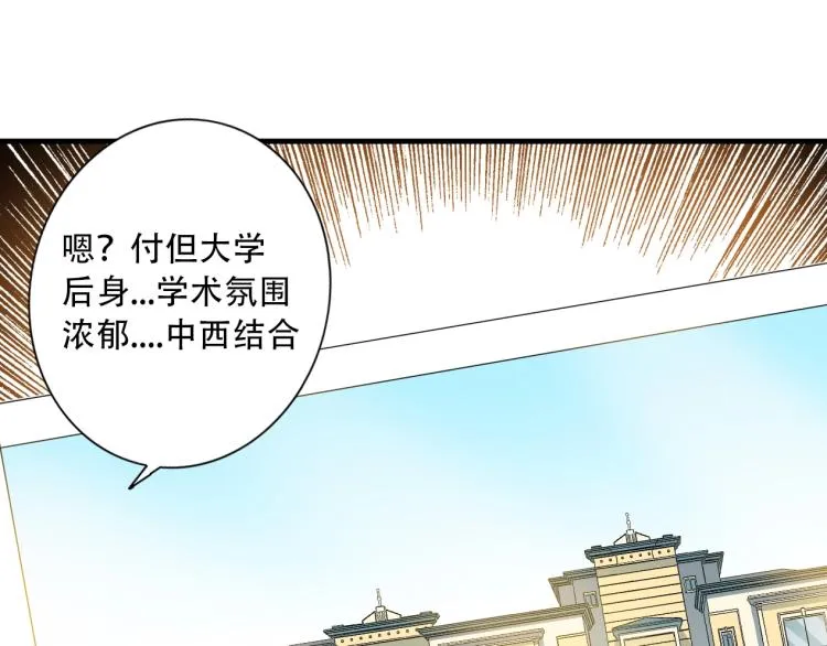 第13话 入驻新据点 第59页
