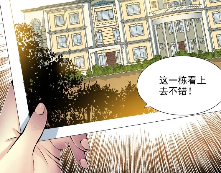 第13话 入驻新据点 第60页