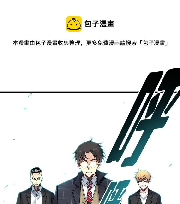 第13话 入驻新据点 第70页