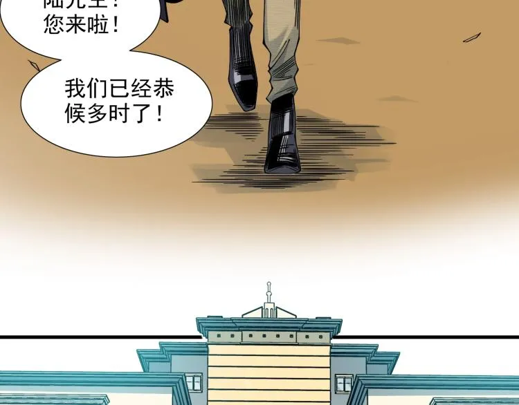 第13话 入驻新据点 第72页