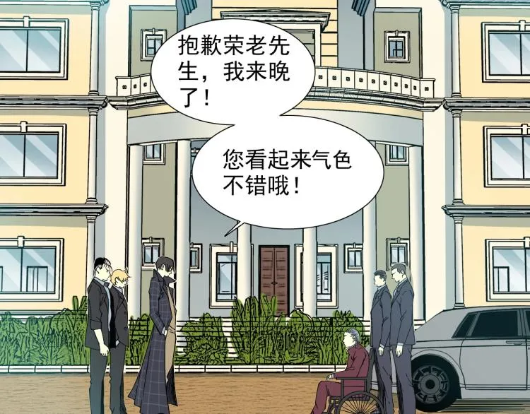 第13话 入驻新据点 第73页
