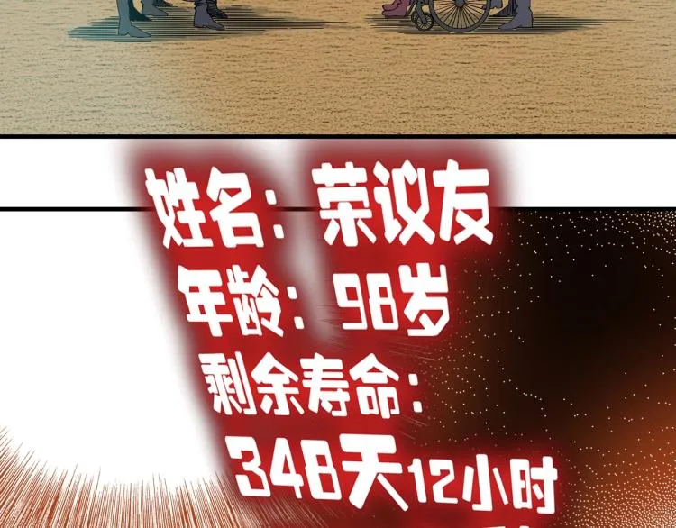 第13话 入驻新据点 第74页