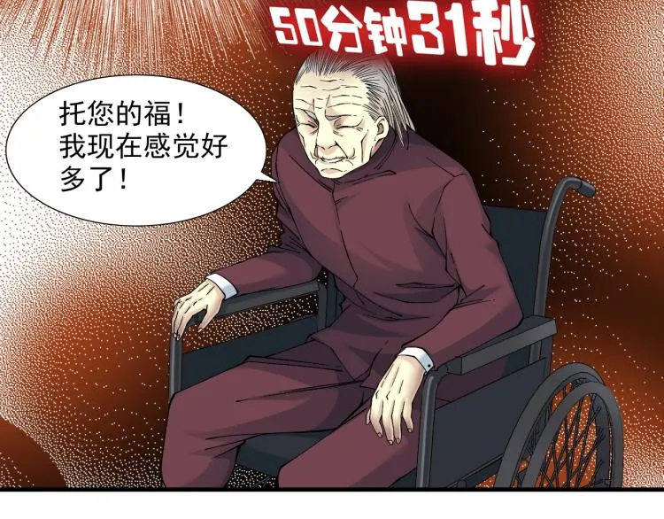 第13话 入驻新据点 第75页