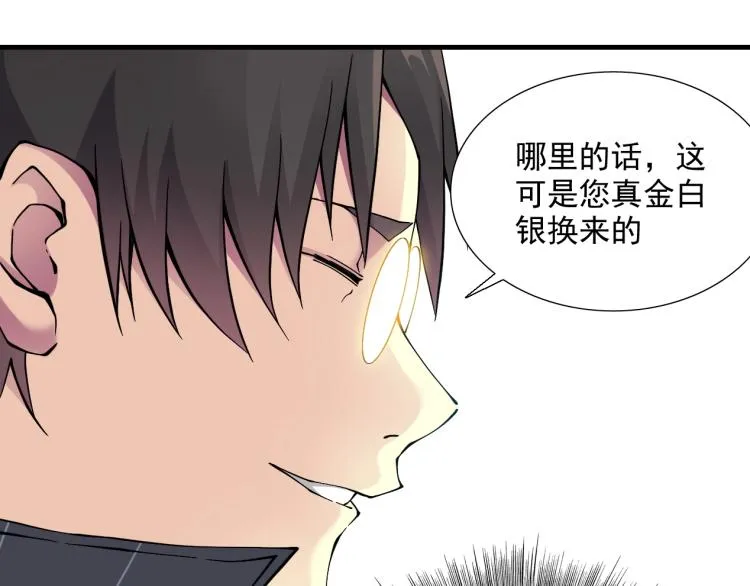 第13话 入驻新据点 第76页