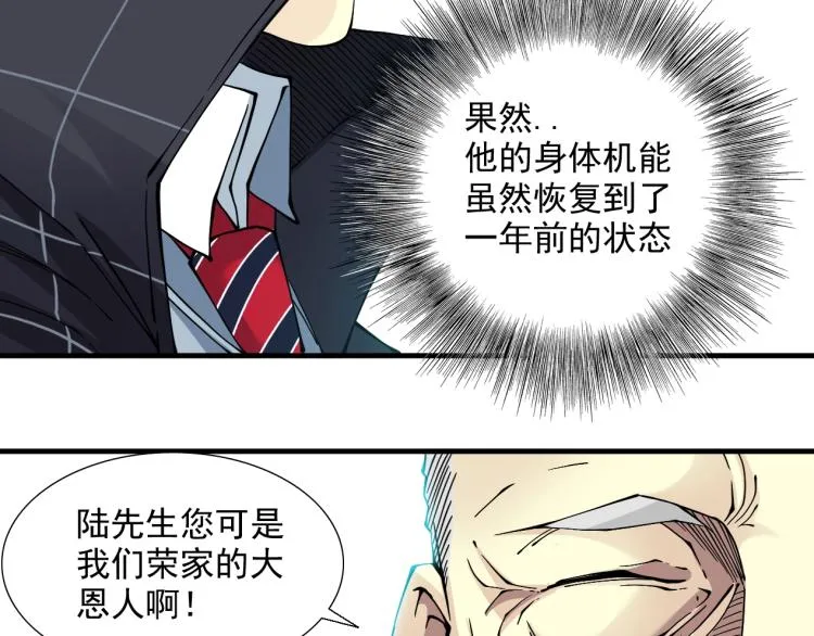 第13话 入驻新据点 第77页